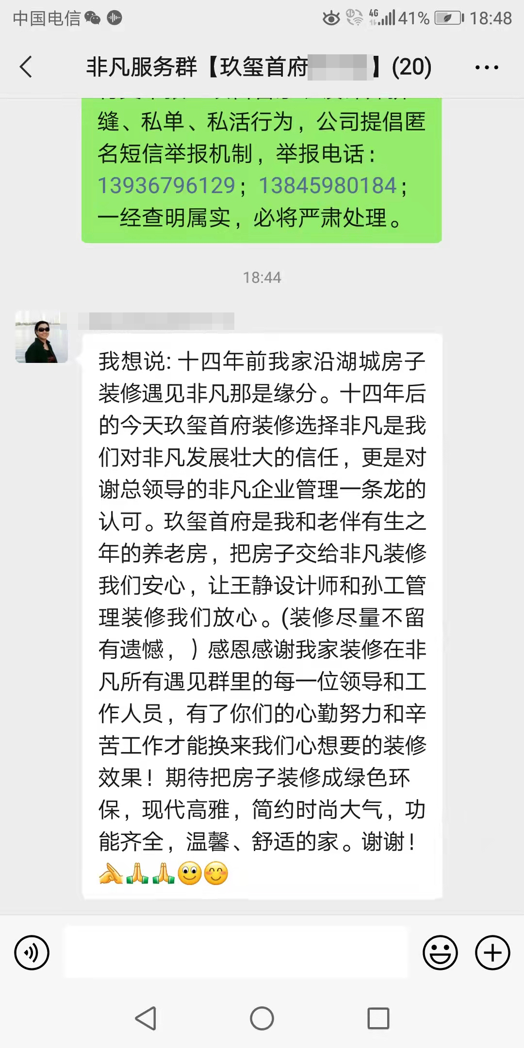 非凡裝飾2022年9月客戶好評見證