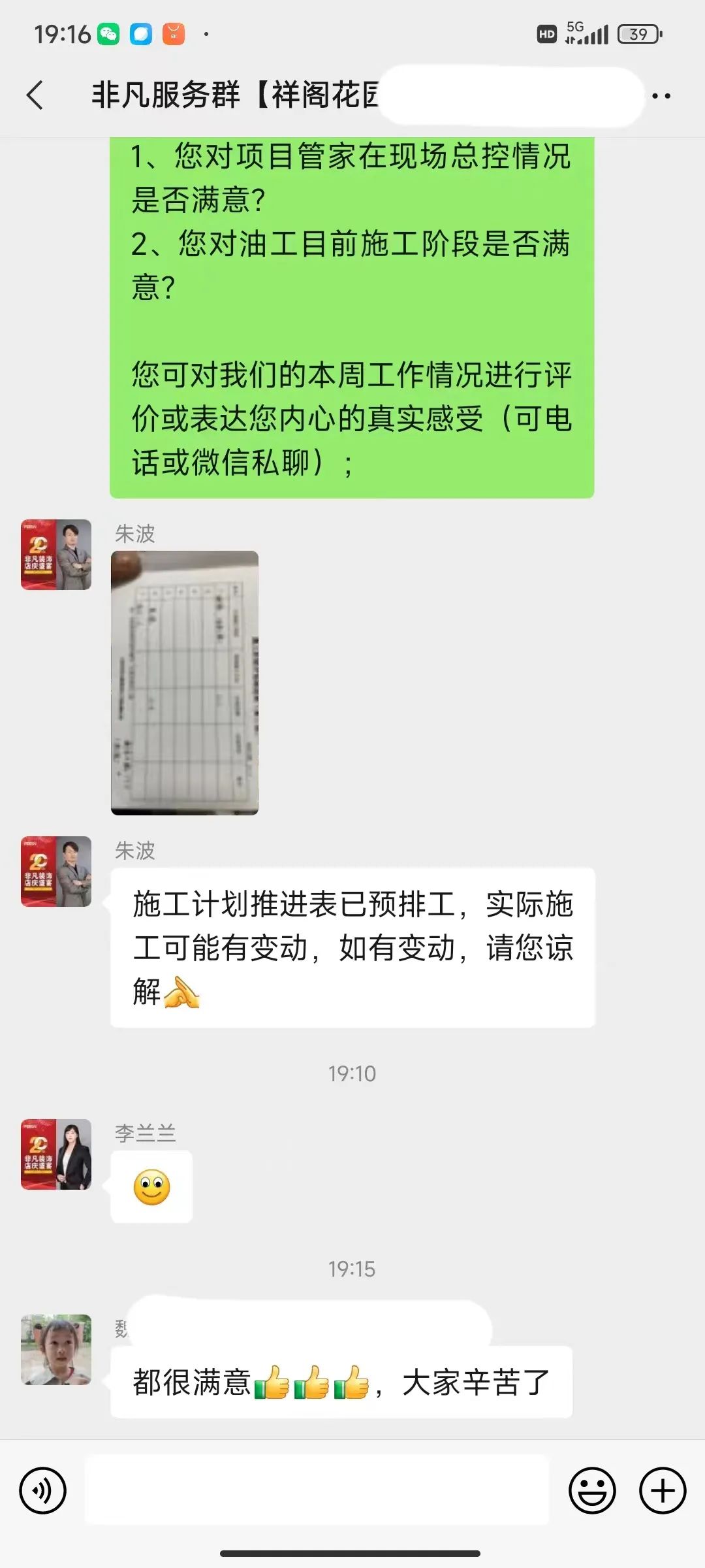 【口碑的力量】收集11月非凡裝飾的感動瞬間