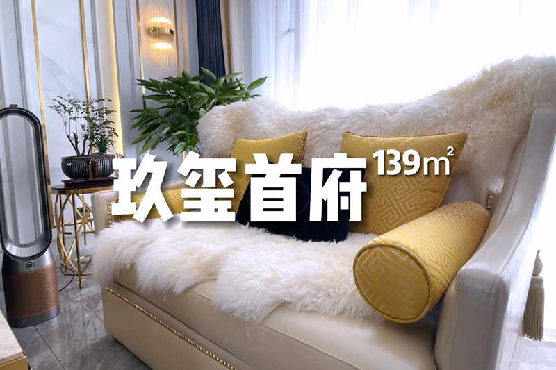 大慶玖璽首府實(shí)景拍攝