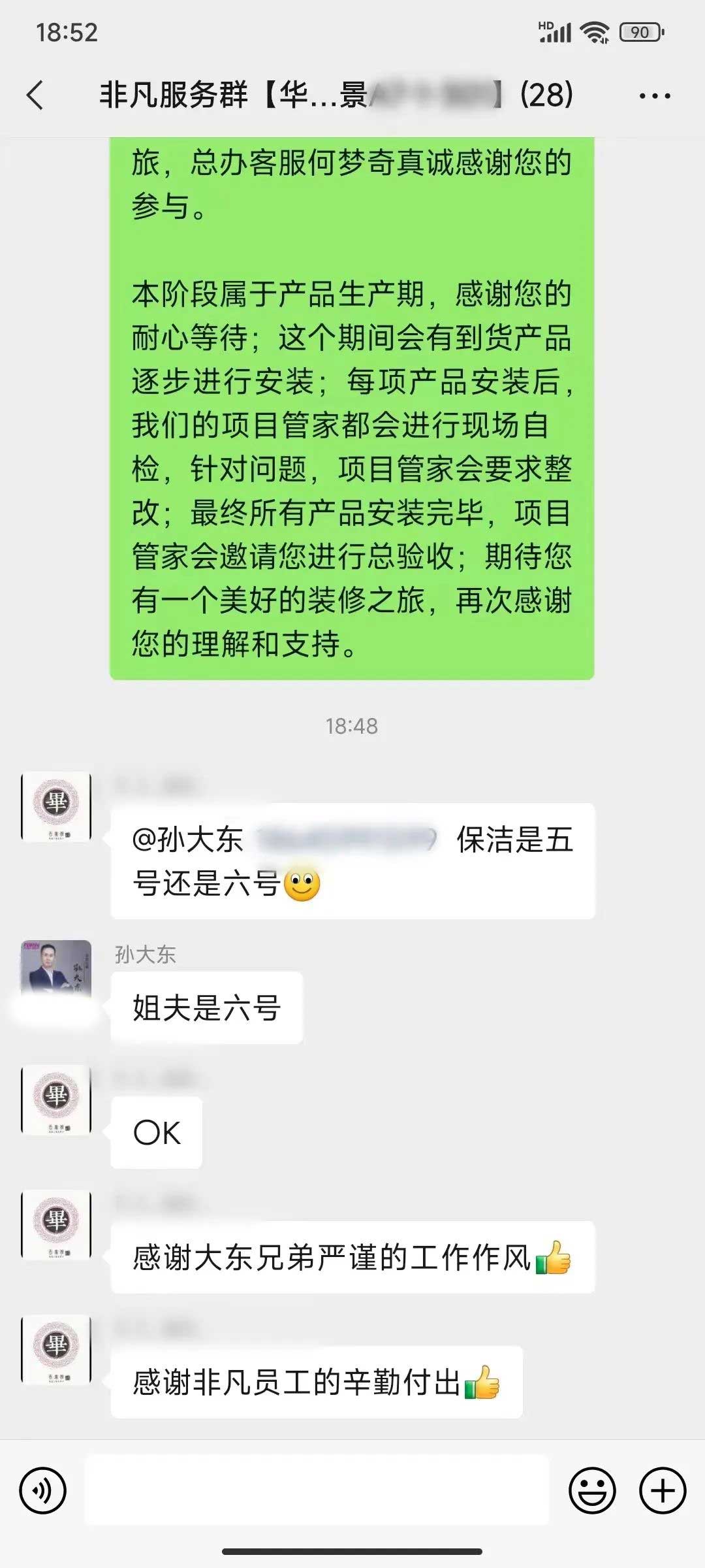 【口碑的力量】紀(jì)實(shí)非凡裝飾2023年4月的溫暖瞬間