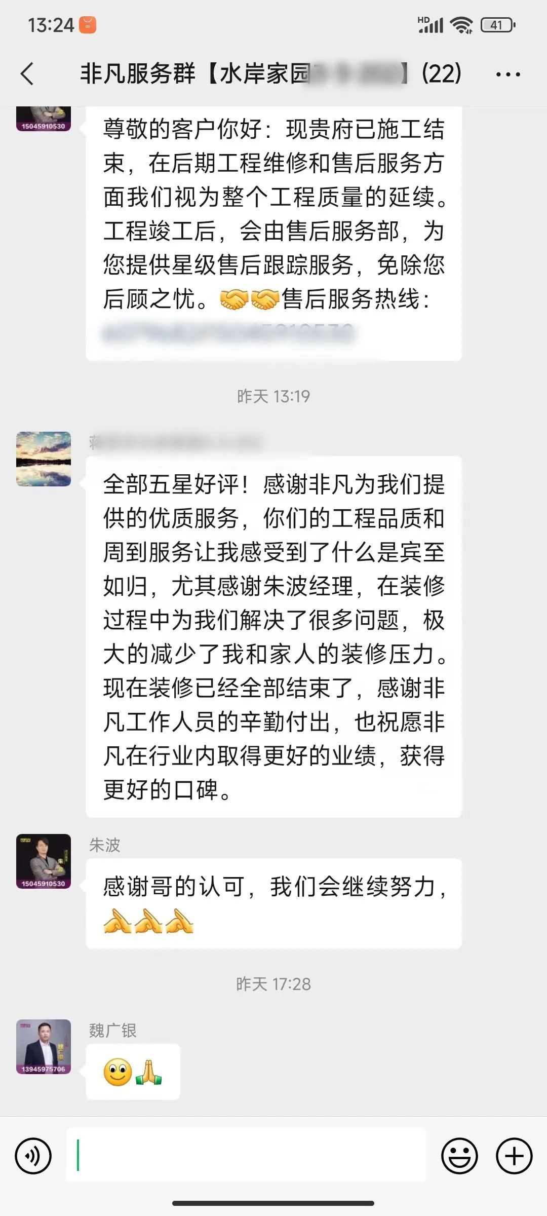 【口碑的力量】紀(jì)實(shí)大慶非凡裝飾2023年5月客戶裝修體驗(yàn)評價