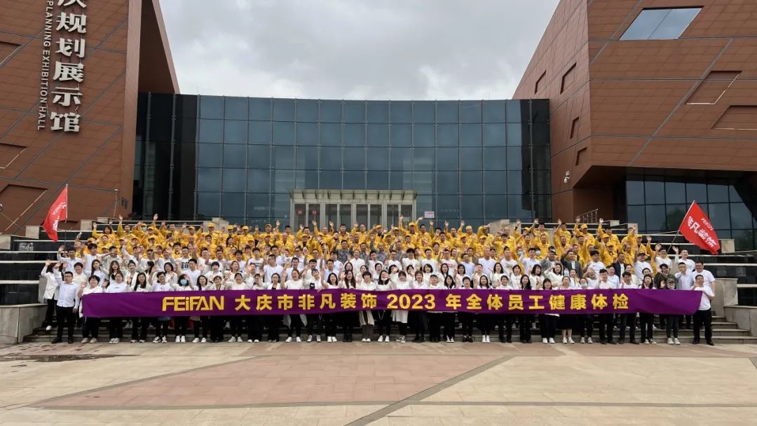 大慶非凡裝飾第四次標(biāo)準(zhǔn)匠師晉升儀式圓滿舉行