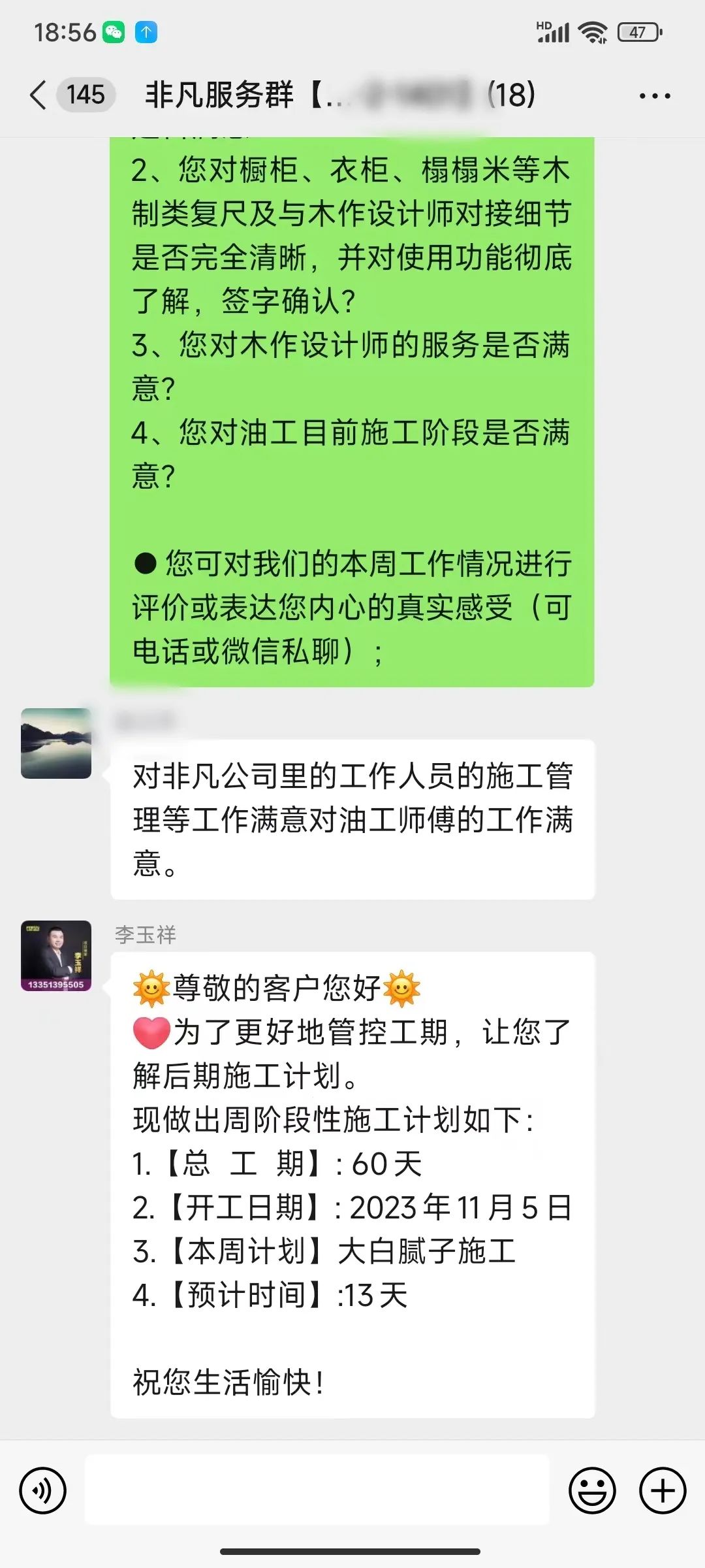 【口碑的力量】2023年12月客戶好評(píng)！見(jiàn)證品質(zhì)家裝，2023完美收官！