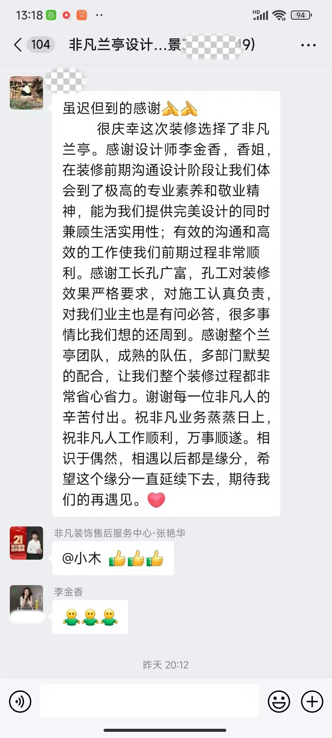 【口碑的力量】2024年3月客戶好評！不負(fù)業(yè)主信任，始終如一！