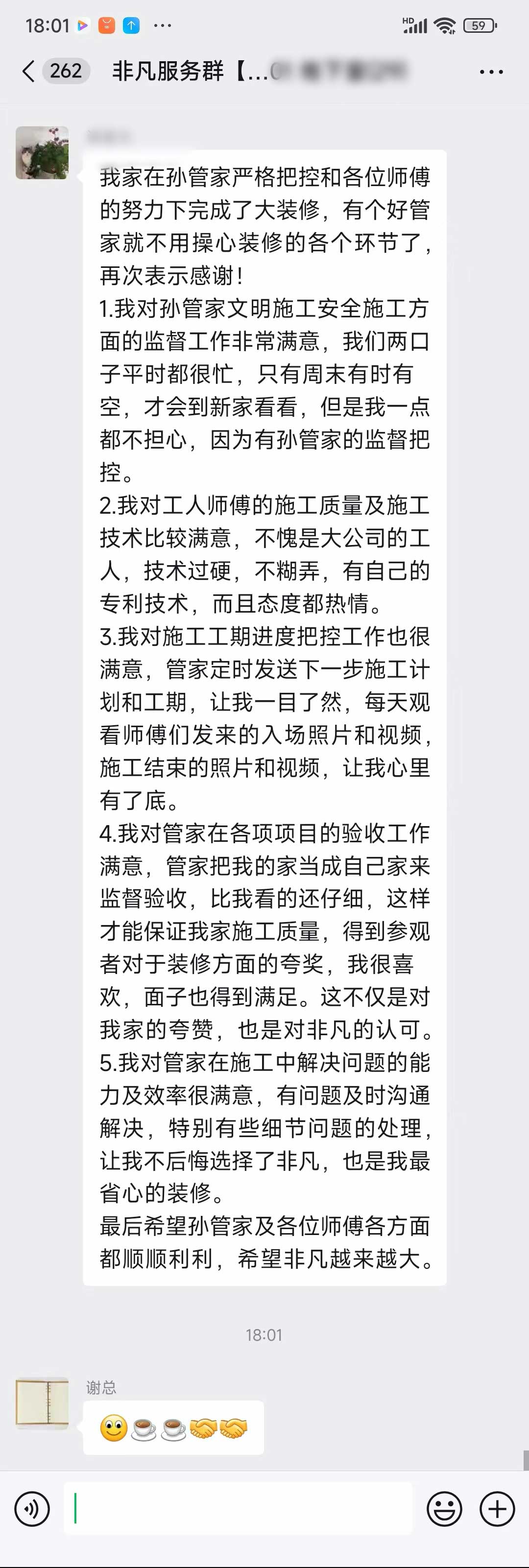 【口碑的力量】2024年7月客戶好評，用心做裝修，用品質(zhì)贏得信任！